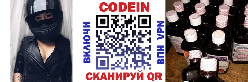 Кодеиновый сироп Lean Purple Drank  Суздаль 